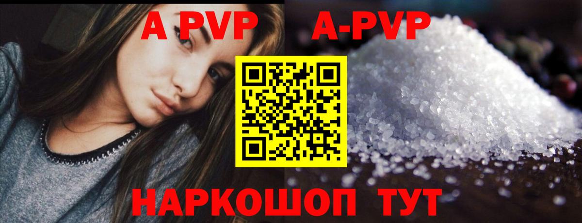 A PVP СК КРИС  Вход с VPN  Сосновый Бор  Alpha PVP  наркота  APVP кристаллы 