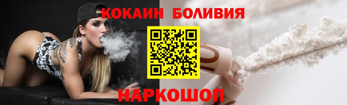 COCAIN  Вход с VPN  Сосновый Бор  Кокаин 99% 
