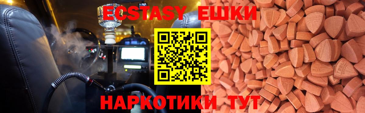 Экстази 300 mg  Вход с VPN  мега зеркало  ЭКСТАЗИ  Экстази 300 mg  Сосновый Бор 