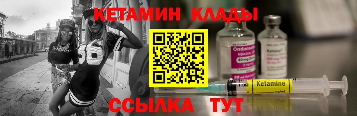 Сосновый Бор  Кетамин ketamine  Вход с VPN 