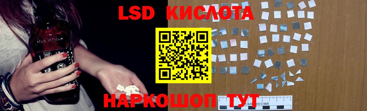 LSD-25 экстази кислота  LSD-25 экстази ecstasy  Вход с VPN  Сосновый Бор 