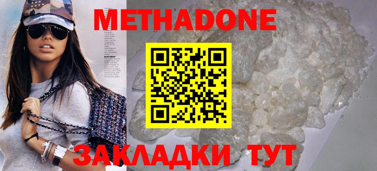 Метадон кристалл  Вход с VPN  Сосновый Бор 