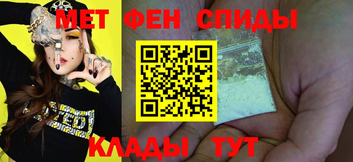 Метамфетамин мет Сосновый Бор