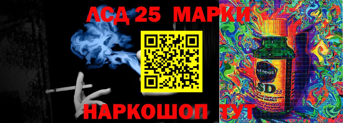 Марки 25I-NBOMe 1,5мг  Марки 25I-NBOMe 1,5мг  Сосновый Бор  Вход с VPN 