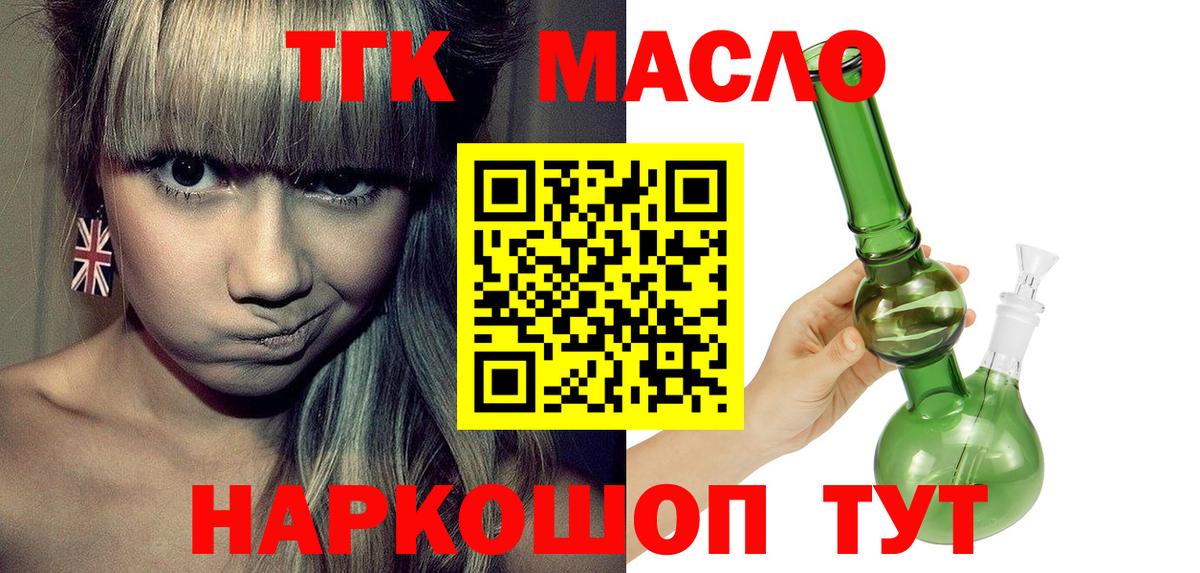 Дистиллят ТГК вейп Сосновый Бор
