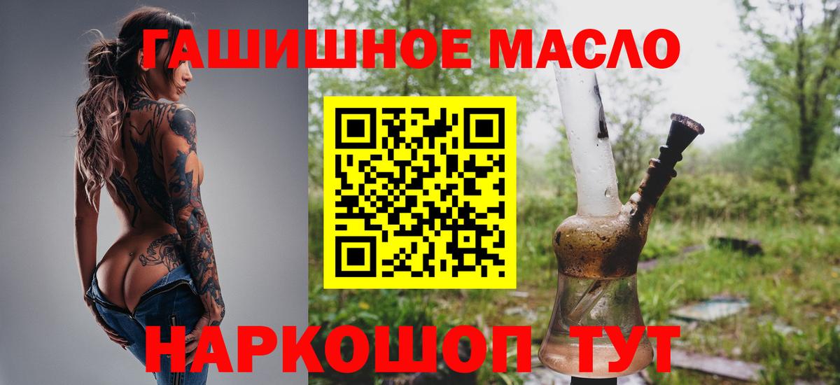 Дистиллят ТГК концентрат  Вход с VPN  ТГК THC oil  Сосновый Бор 